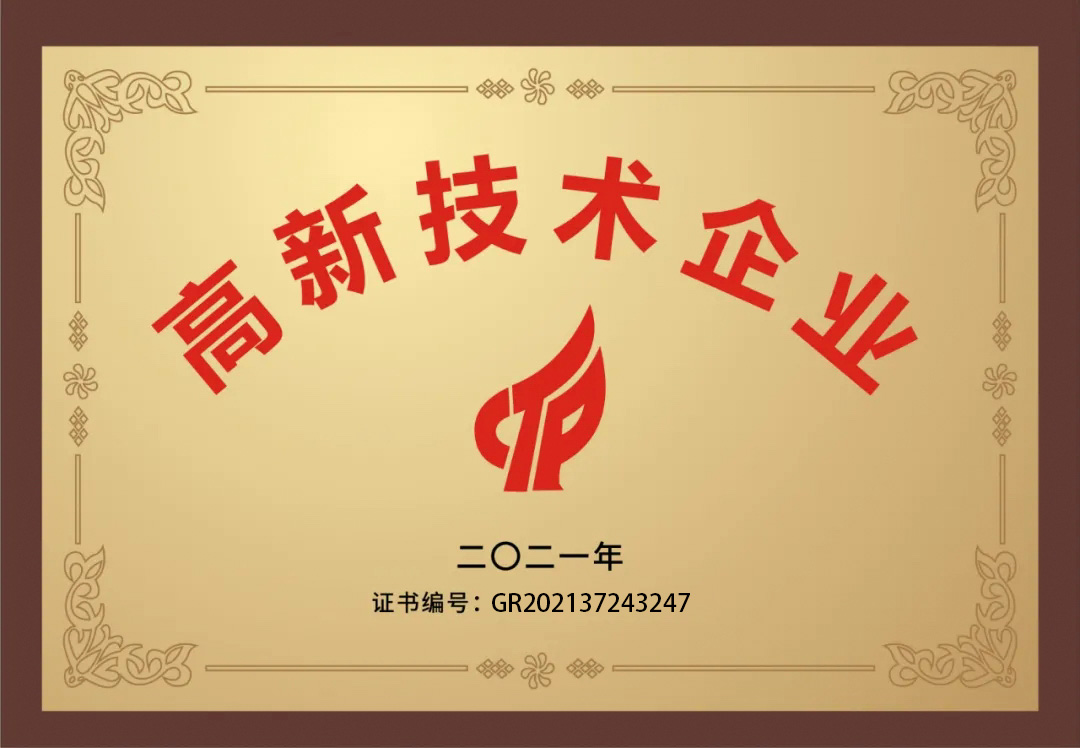 诚信经营企业